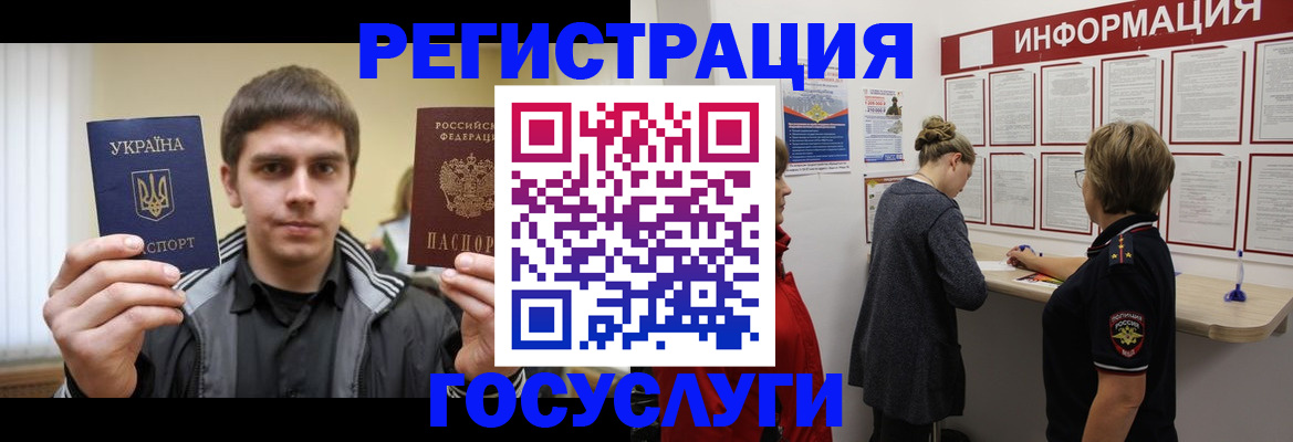 миграционный учет в Ивантеевке