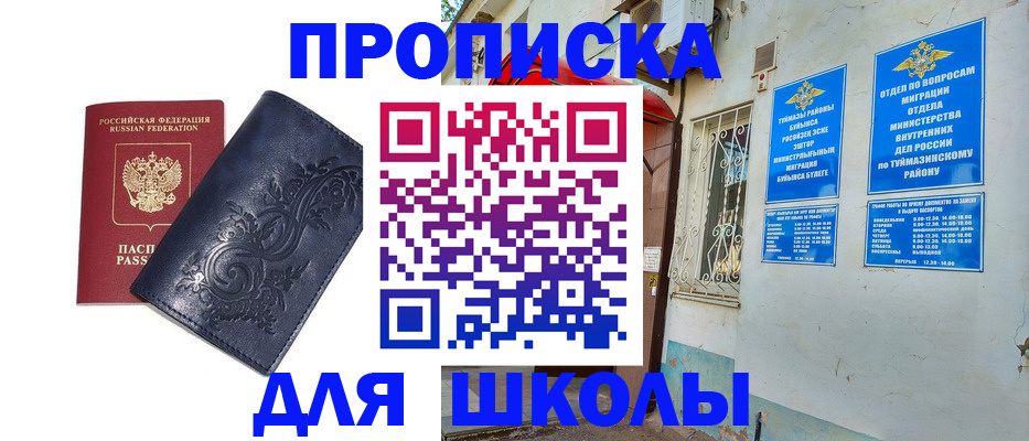 миграционный учет в Ивантеевке