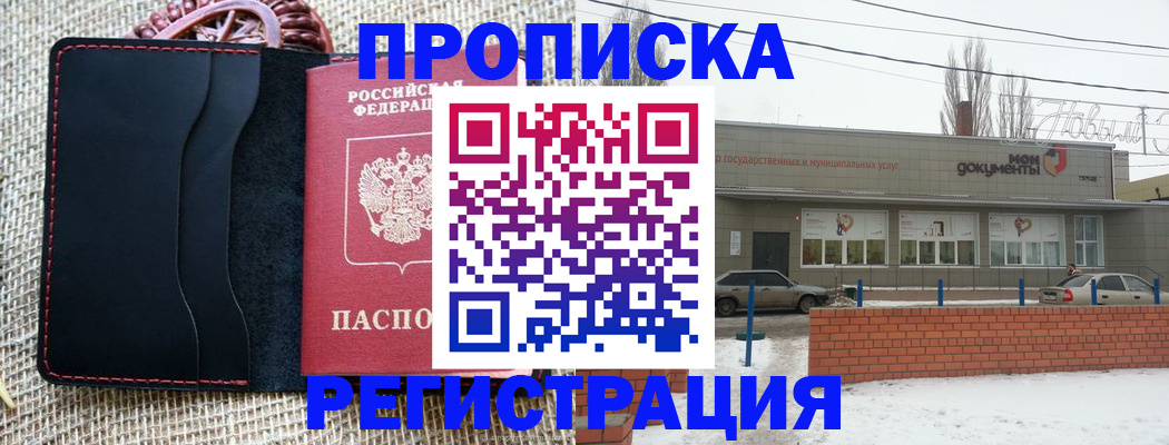прописка для кредита в Ивантеевке