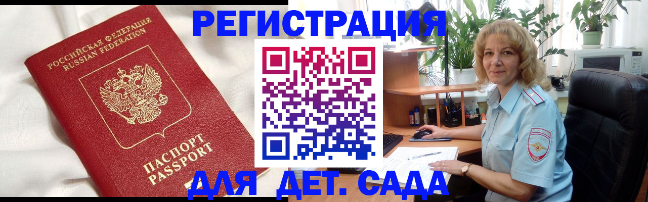 миграционный учет в Ивантеевке